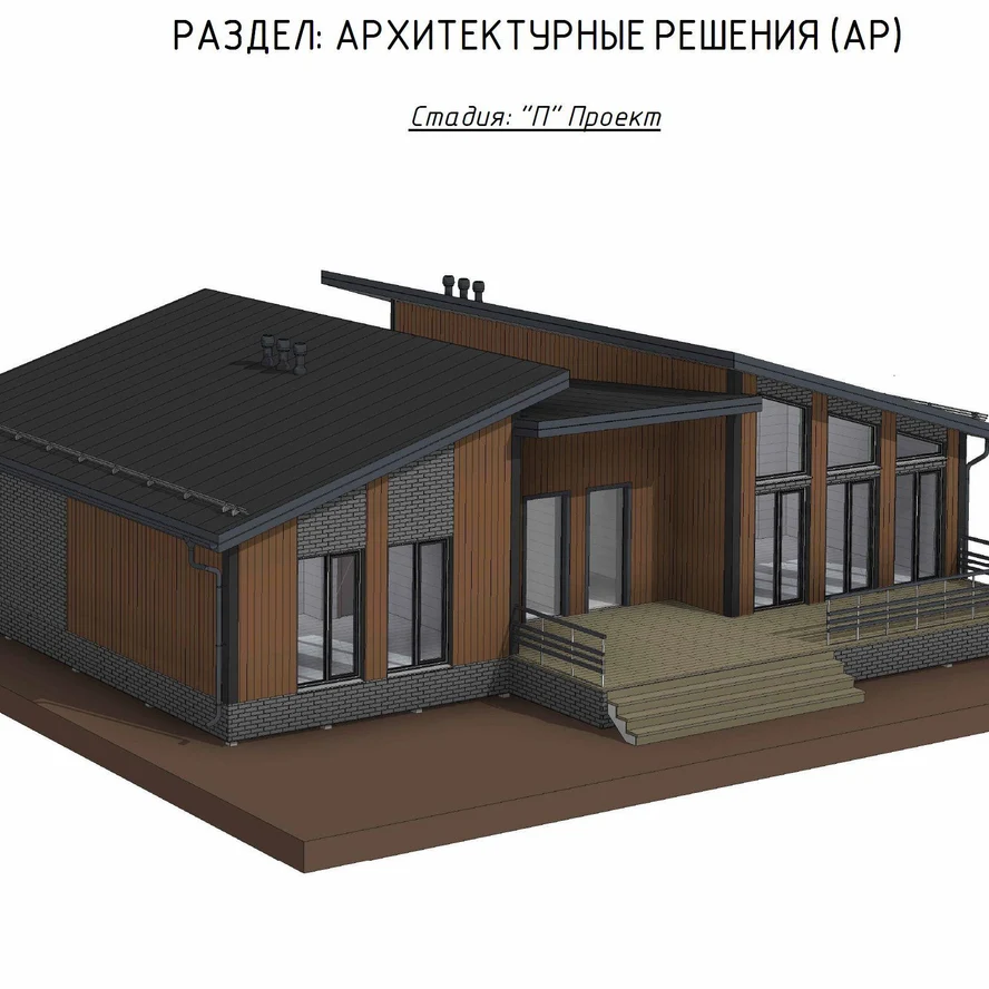 Проект АР